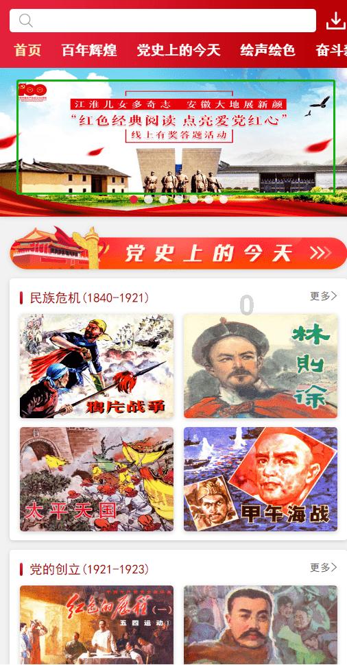 动物帮帮忙保卫家园